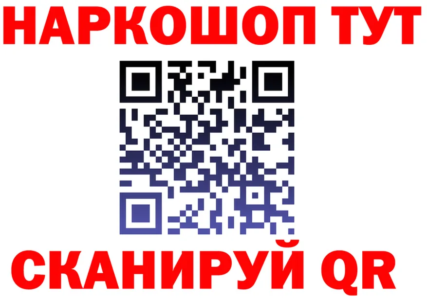 Купить наркотик shop клад Саранск