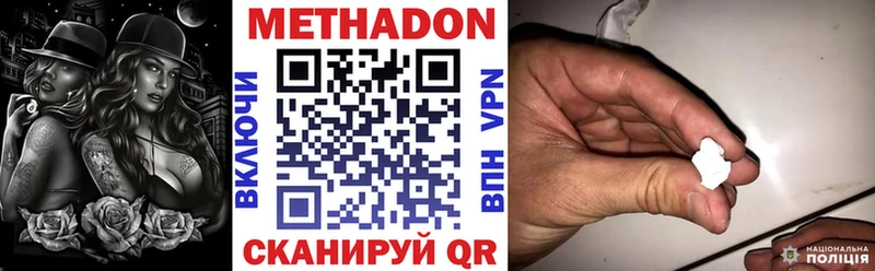 KRAKEN как зайти  Саранск  МЕТАДОН methadone  купить  